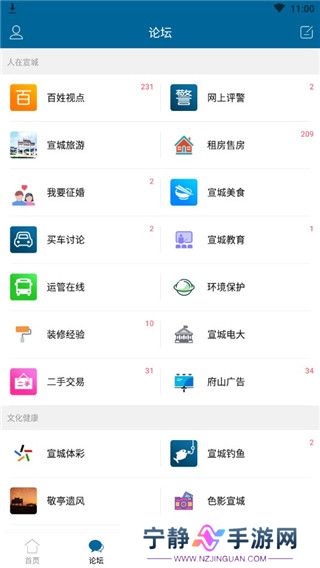 宣城论坛百姓观点