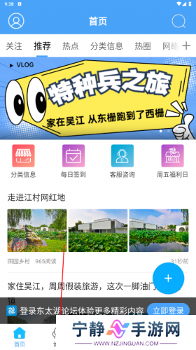 东太湖论坛
