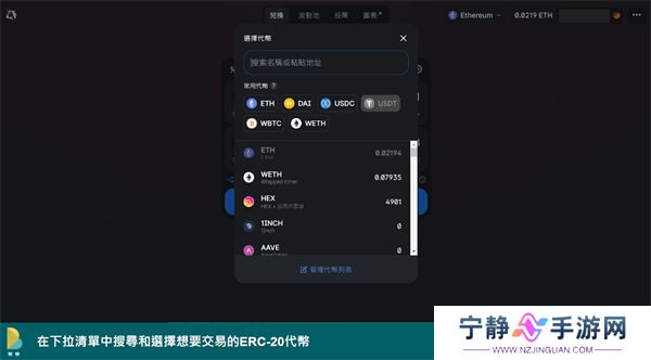 uniswap去中心化交易所交易流程