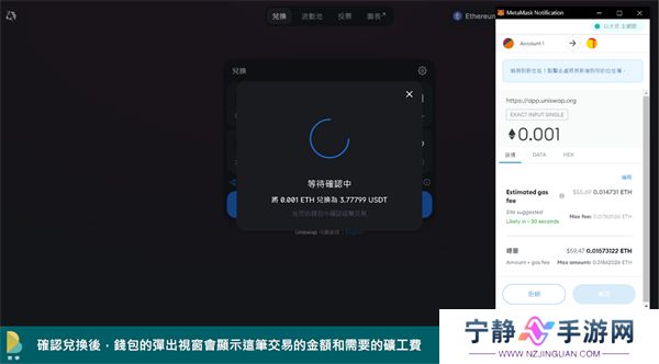 uniswap去中心化交易所交易流程