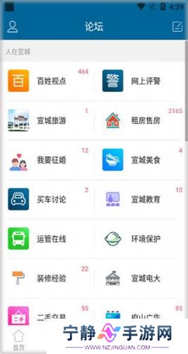宣城论坛百姓观点
