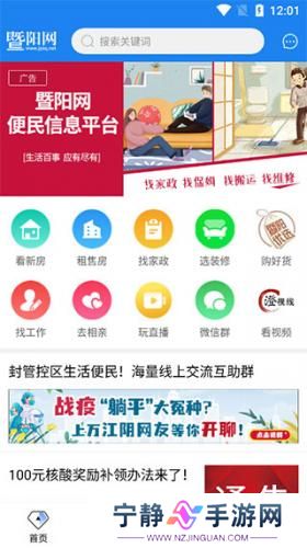 暨阳论坛