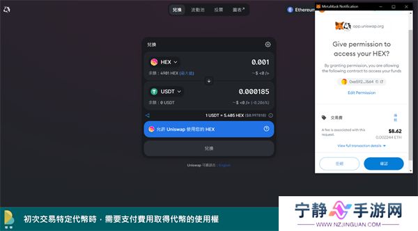 uniswap去中心化交易所交易流程