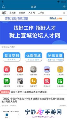 宣城论坛百姓视点