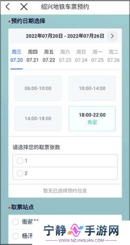 绍兴地铁