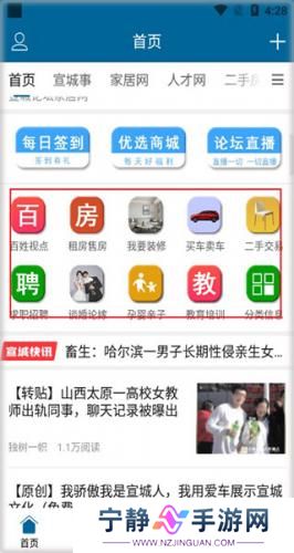 宣城论坛百姓观点