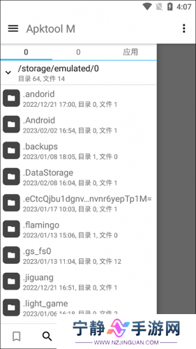 apktool m