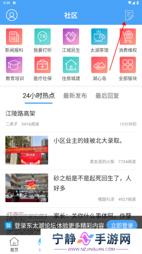 东太湖论坛