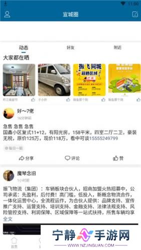 宣城论坛百姓视点