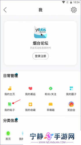 烟台论坛社区论坛