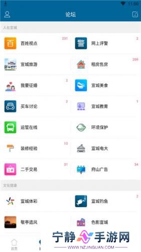 宣城论坛百姓视点