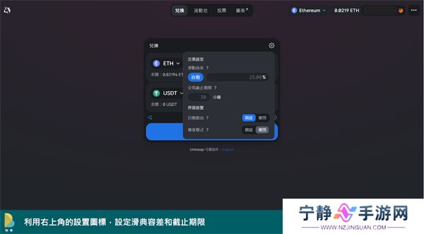 uniswap去中心化交易所交易流程