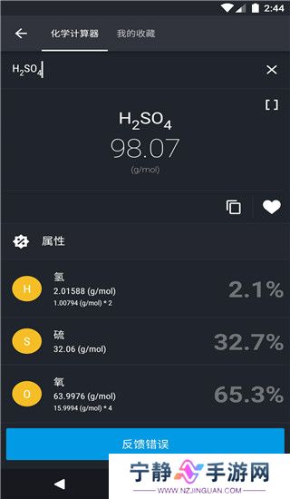 元素周期表