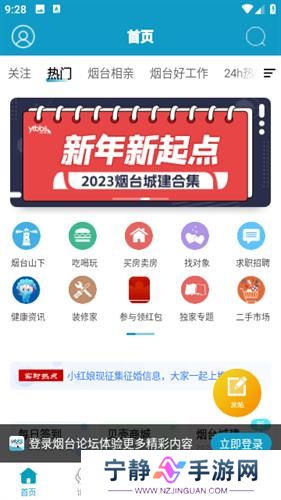 烟台论坛
