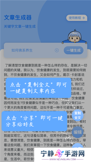 文章生成器