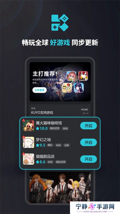 kuyo游戏盒子