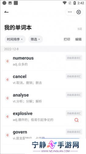网易有道词典翻译