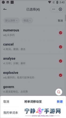 网易有道词典翻译