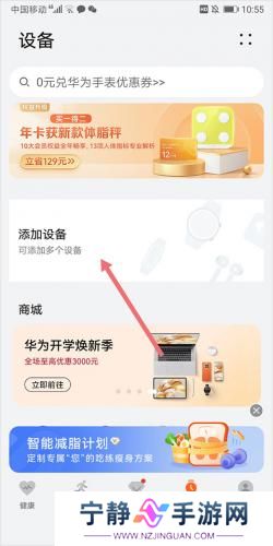 喜马拉雅穿戴