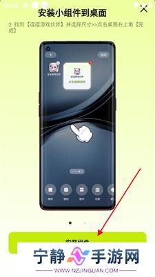 逗逗游戏伙伴
