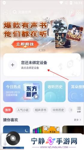 喜马拉雅穿戴