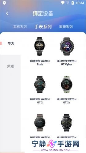 喜马拉雅穿戴