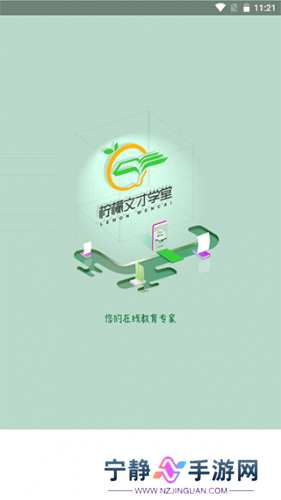 柠檬文才学堂