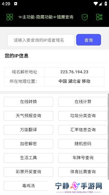 朝晖社工