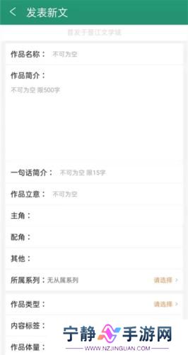 晋江文学城小说