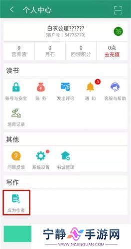 晋江文学城小说