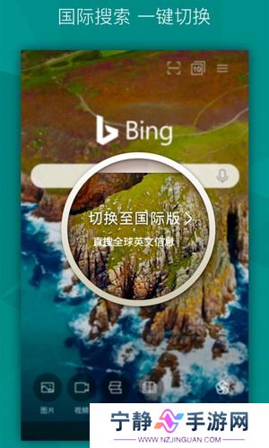 必应bing国内版