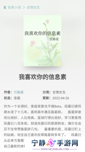 铅笔小说网