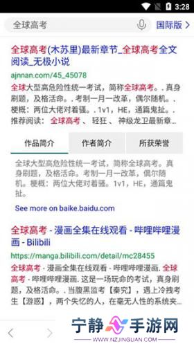 必应bing国内版