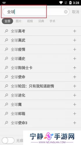 必应bing国内版