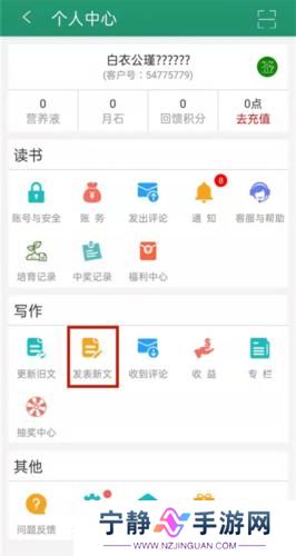 晋江文学城小说