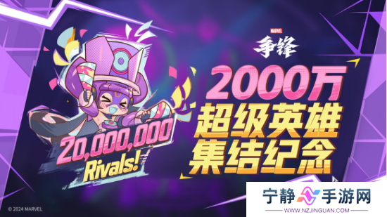 刚上线就斩获多个全球年度十佳，《漫威争锋》让全球玩家见证国产游戏的魅力