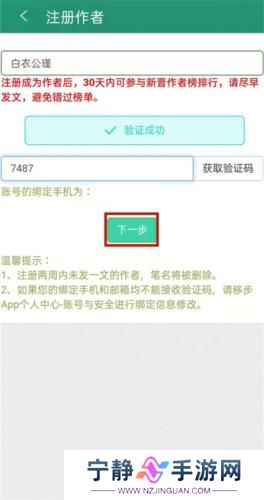 晋江文学城小说