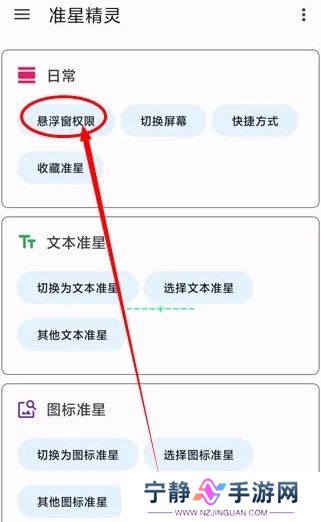 准星精灵