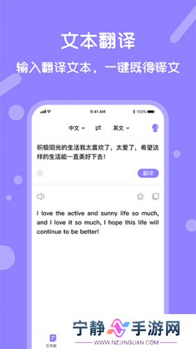 同声翻译