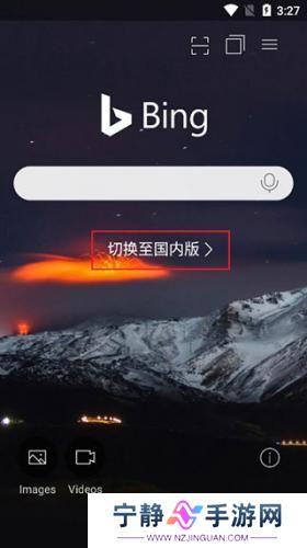 必应bing国内版