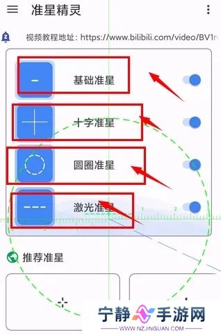 准星精灵