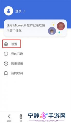 bing必应国际版