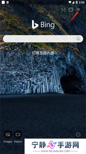 bing必应国际版