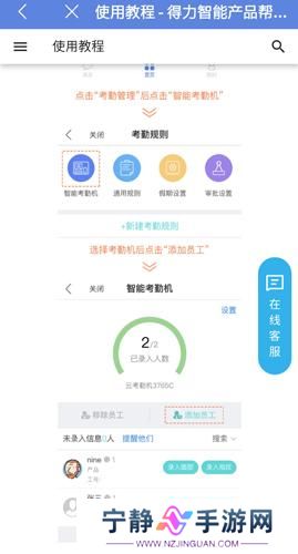 得力e+考勤
