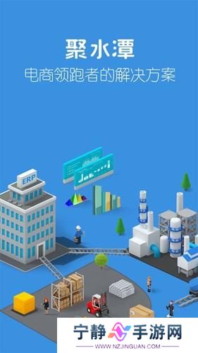 聚水潭erp