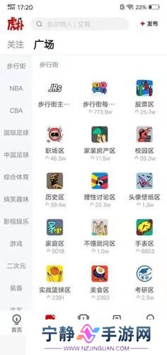 虎扑网
