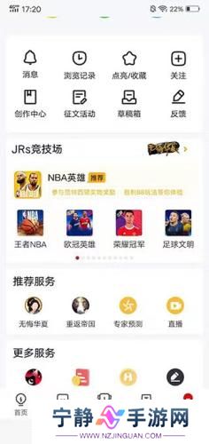 虎扑网