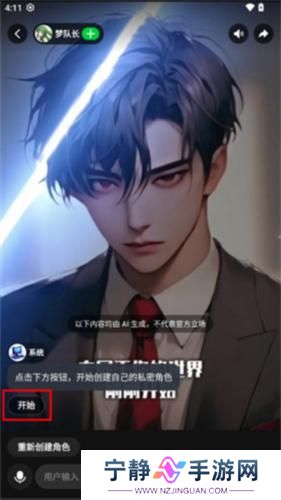 造梦次元