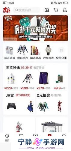 虎扑网