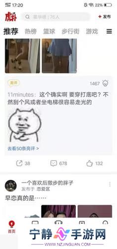 虎扑网